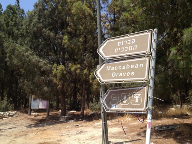 kivrot_maccabim-1